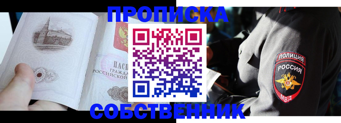 временная регистрация надежно в Вяземском