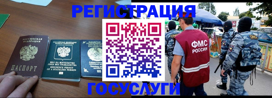 временная регистрация надежно в Вяземском