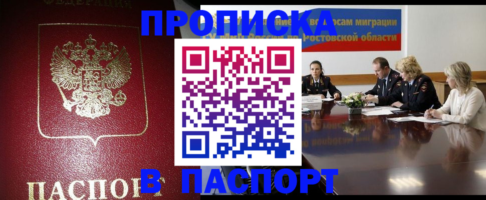 прописка в квартире в Вяземском