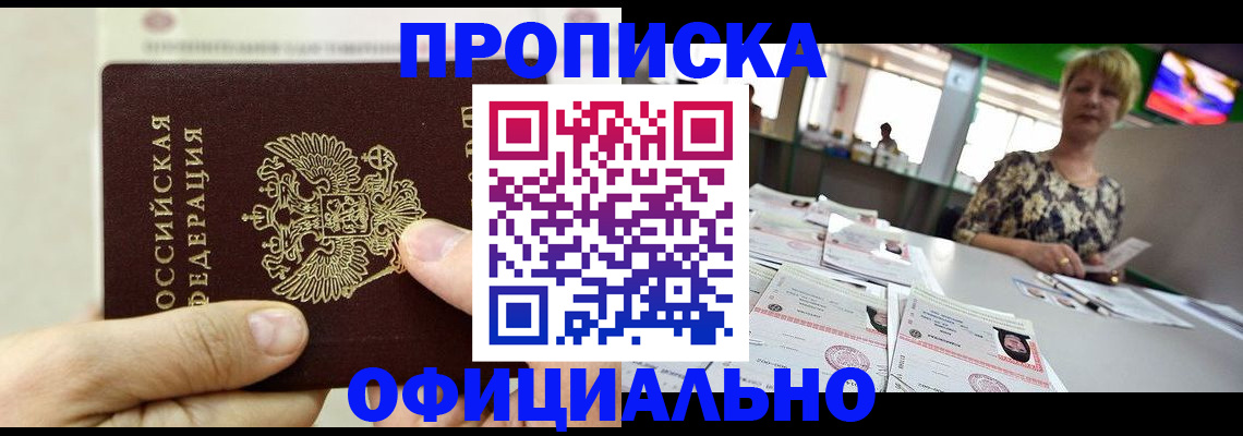 временная регистрация гарантия в Вяземском