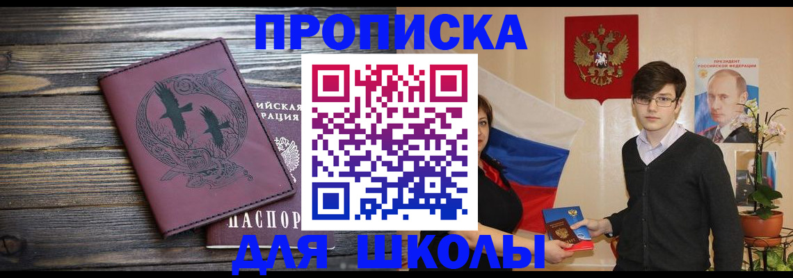 временная регистрация поиск в Вяземском