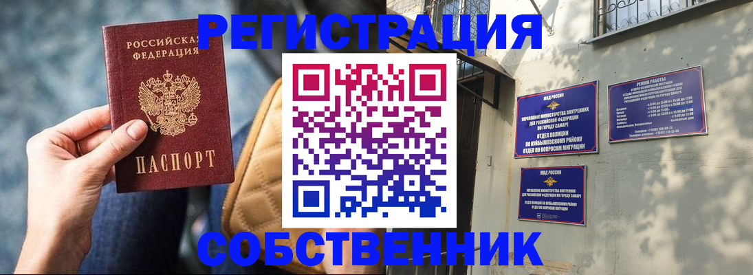 временная регистрация в квартире в Вяземском