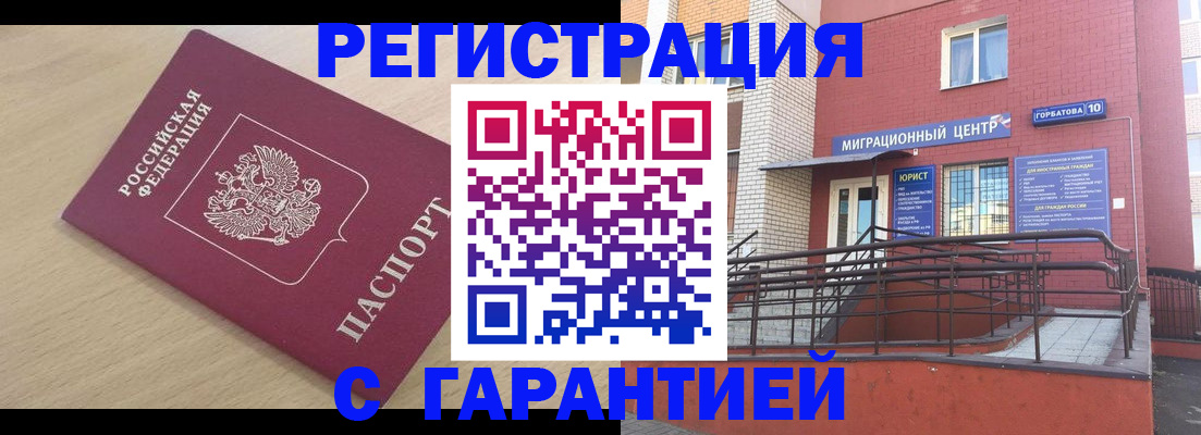 миграционный учет в Вяземском